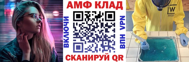Амфетамин 98%  Белорецк 