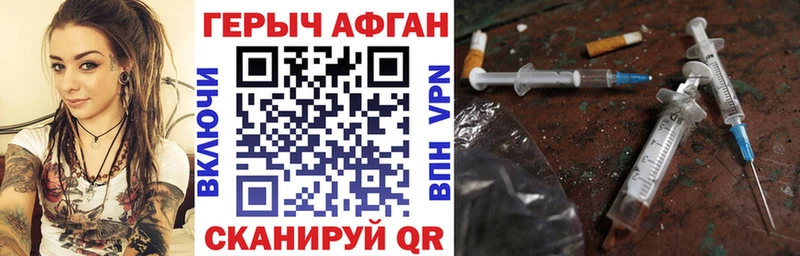 купить   Белорецк  ГЕРОИН афганец 
