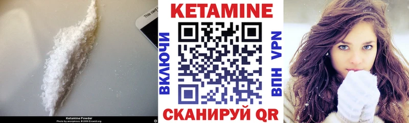 КЕТАМИН VHQ  Белорецк 