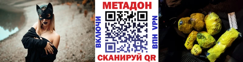 МЕТАДОН VHQ OMG ссылки Белорецк